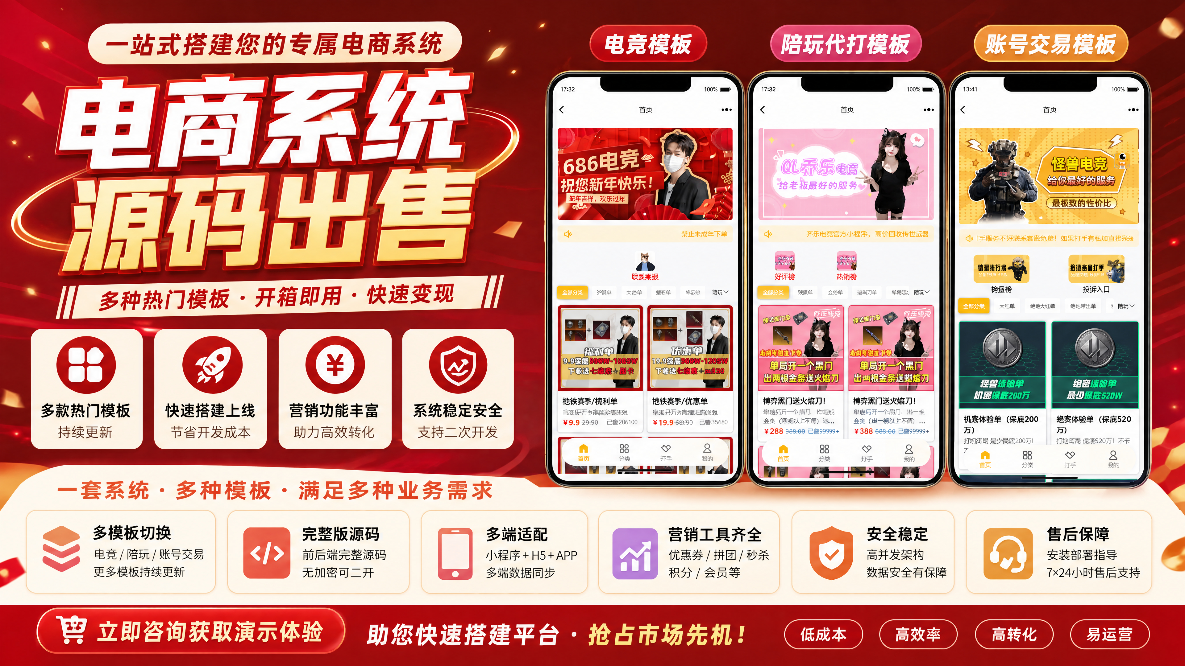 系统